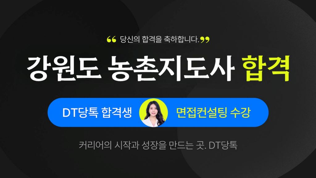 강원도 농촌지도사 썸네일