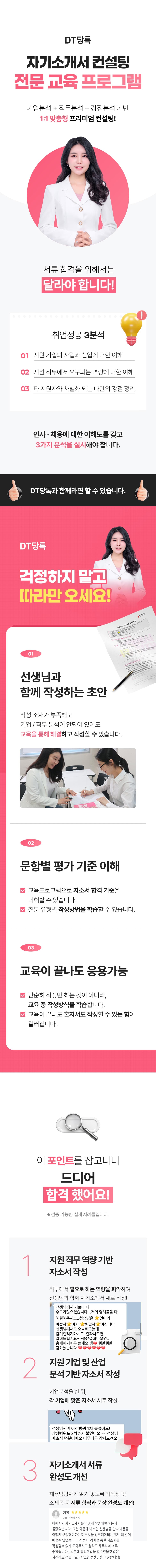 0 2자기소개서 2