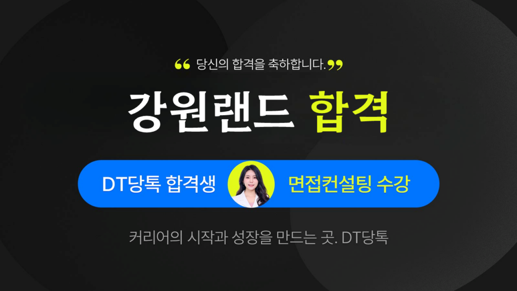 250207 강원랜드 썸네일