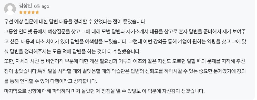 신용보증기금 인턴 면접 3명 중 2명 탈락 (후기첨부) (11)
