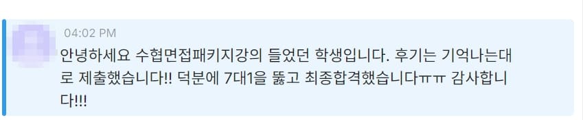 공기업 수협 2