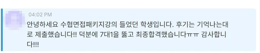 공기업 수협 2