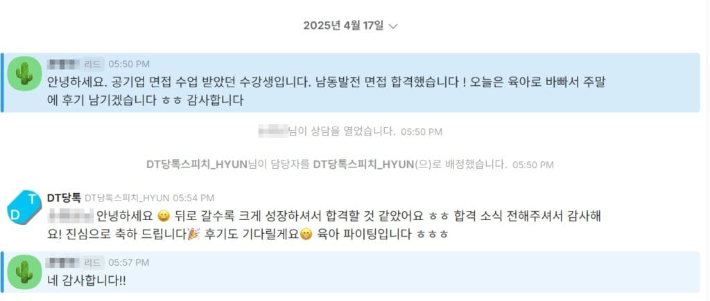 공기업 한국남동발전 2