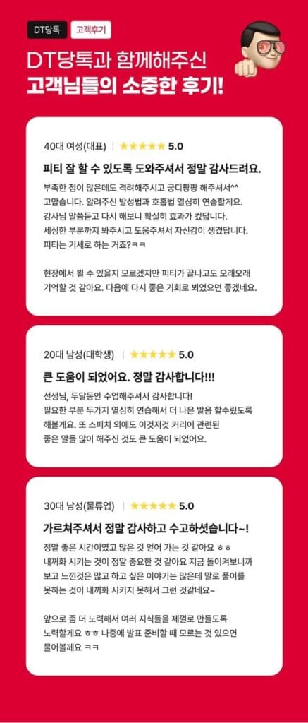 상세페이지 면접교육무료클래스 1 4