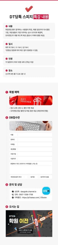 상세페이지 면접교육무료클래스 1 5