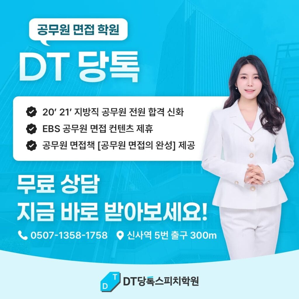서울시공무원면접합격카드뉴스3