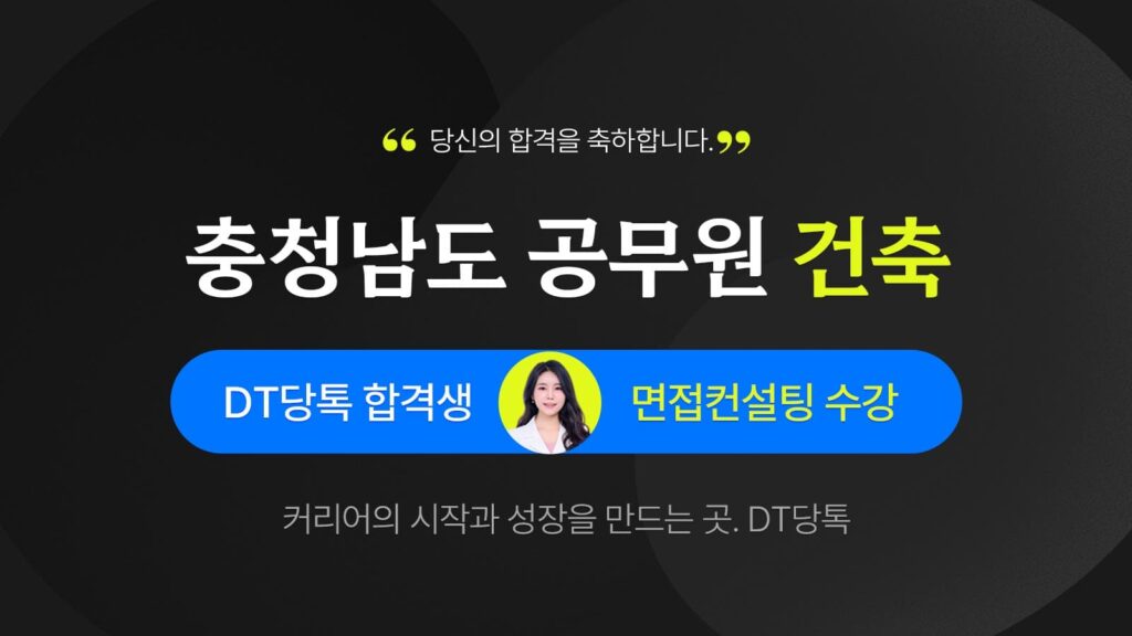 공무원 지방직 충청남도 1