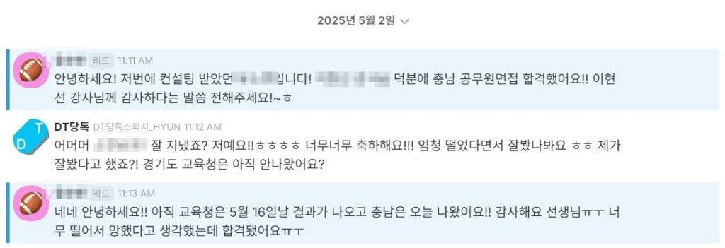 공무원 지방직 충청남도 2