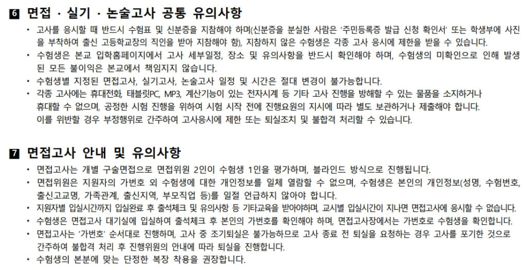 신한대학교 면접 블로그 사진 (4)