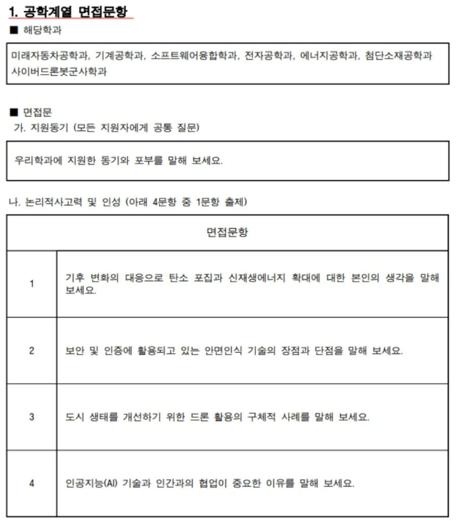 신한대학교 면접 블로그 사진 (5)