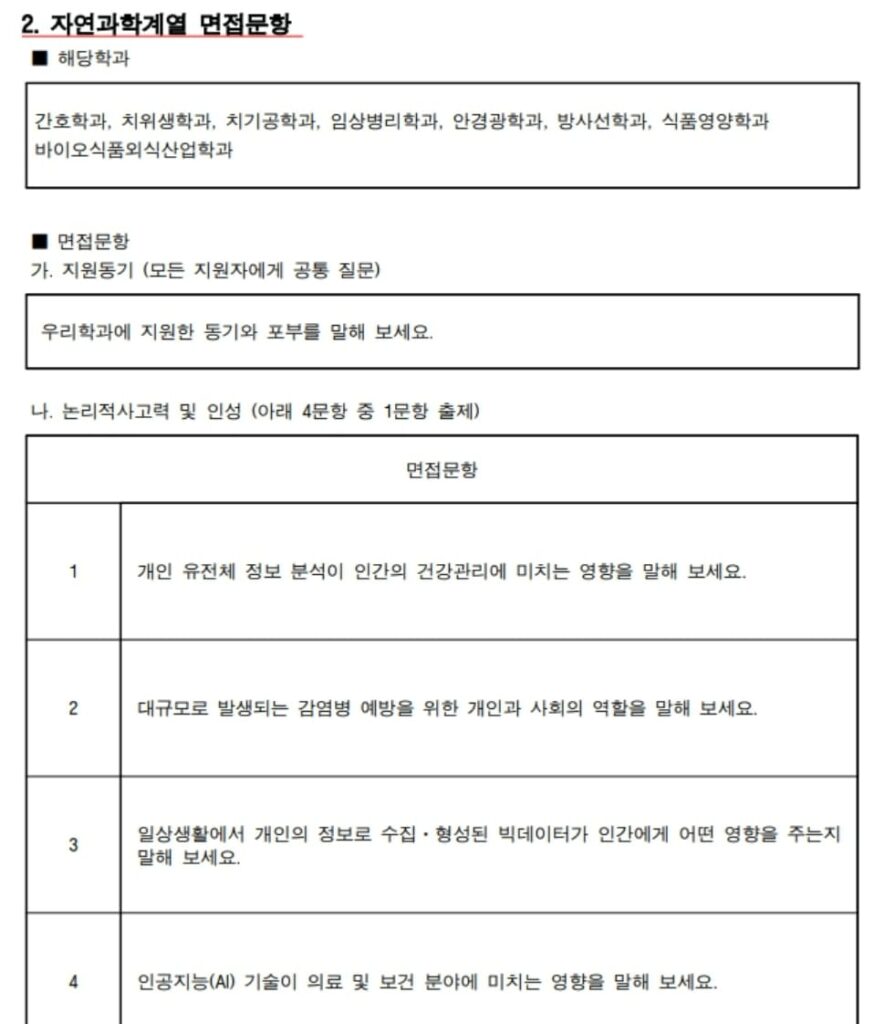 신한대학교 면접 블로그 사진 (6)