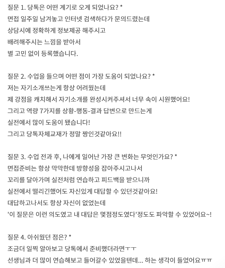 공기업 kac공항서비스 사무관리 2