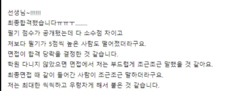 공기업 코레일네트웍스 2