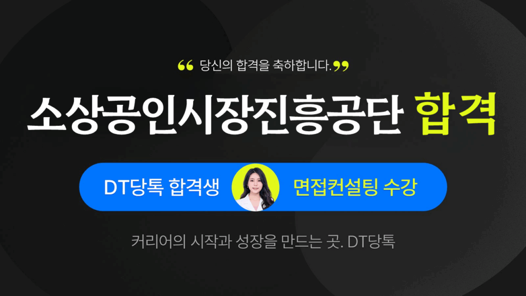 소상공인시장진흥공단