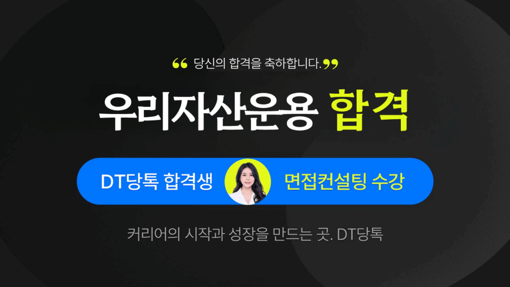 사기업 우리자산운용 251219