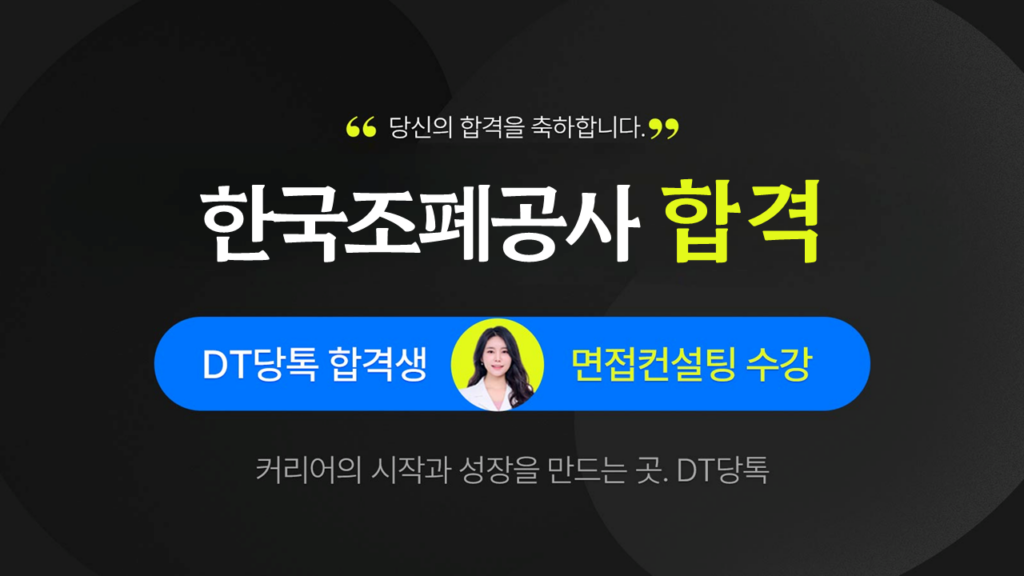 260107 한국조폐공사