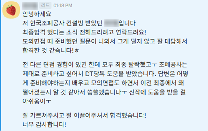 260107 한국조폐공사 후기 수정