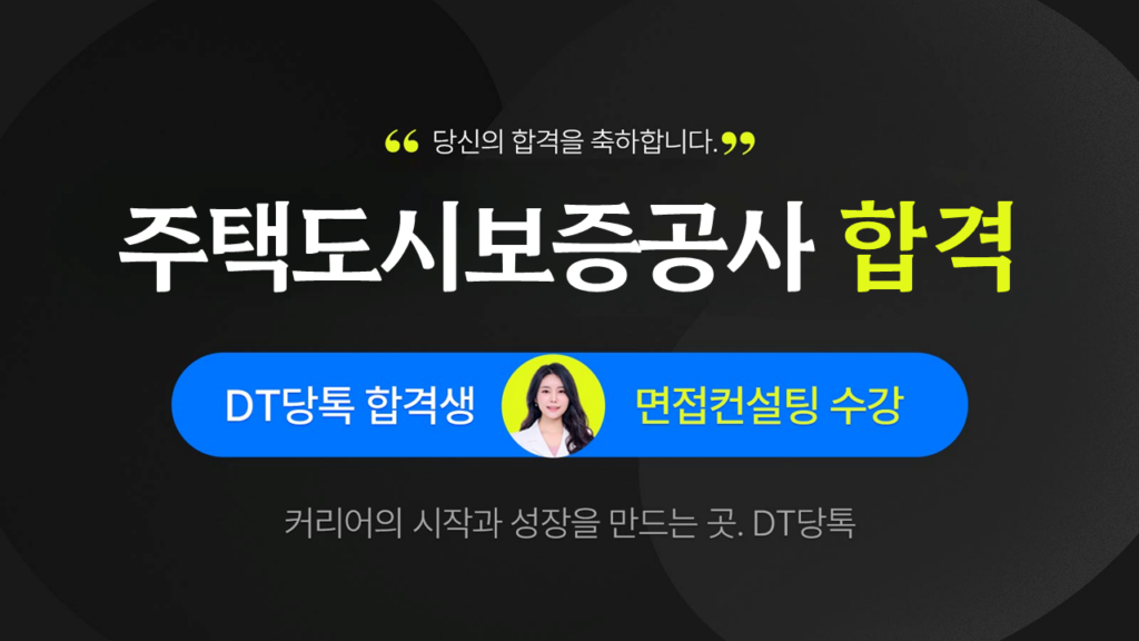 260109 주택도시보증공사 썸네일