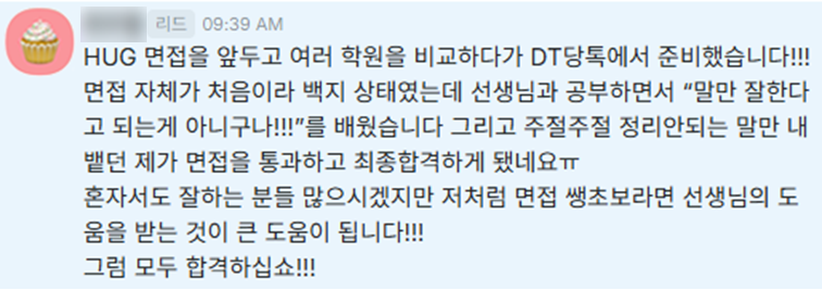 260109 주택도시보증공사 후기 수정