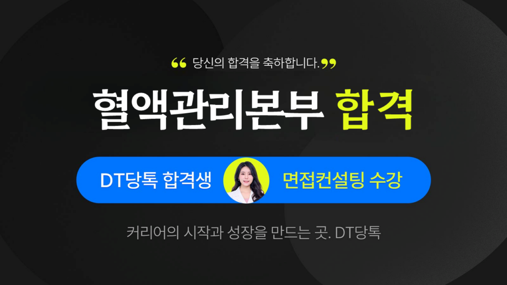 260112 혈액관리본부