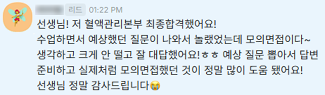 260112 혈액관리본부 후기 copy