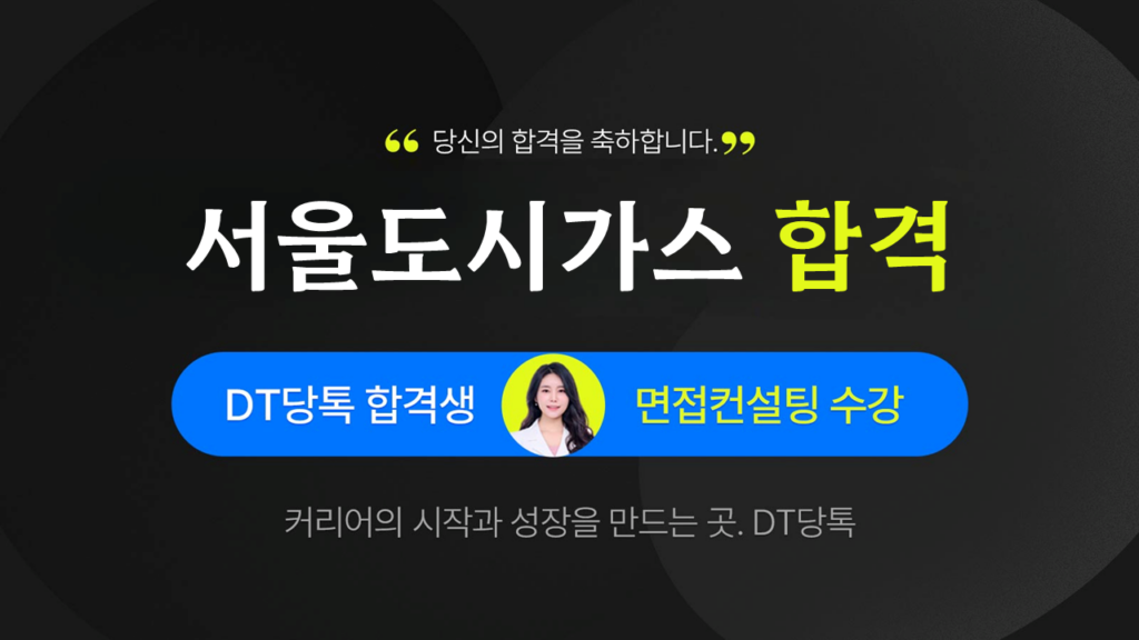 260113 서울도시가스