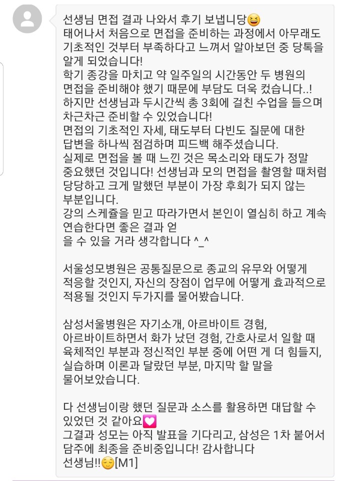 260130 삼성서울병원 간호사 후기