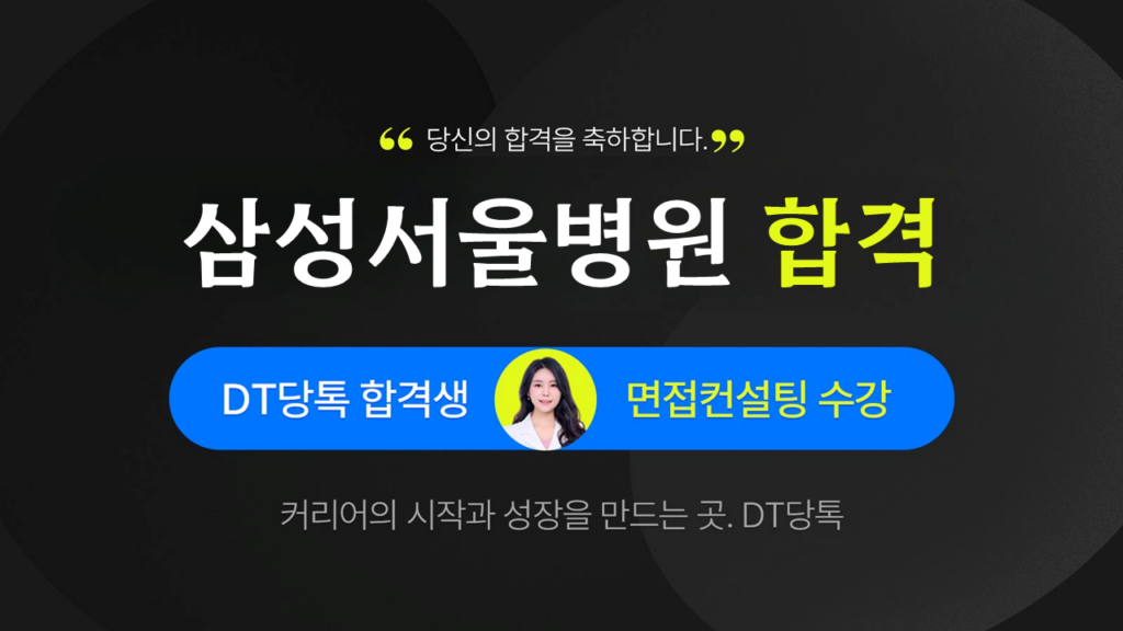 260130 삼성서울병원 썸네일