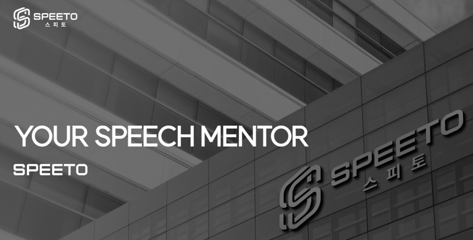 기업교육 컨설팅 기업 스피토