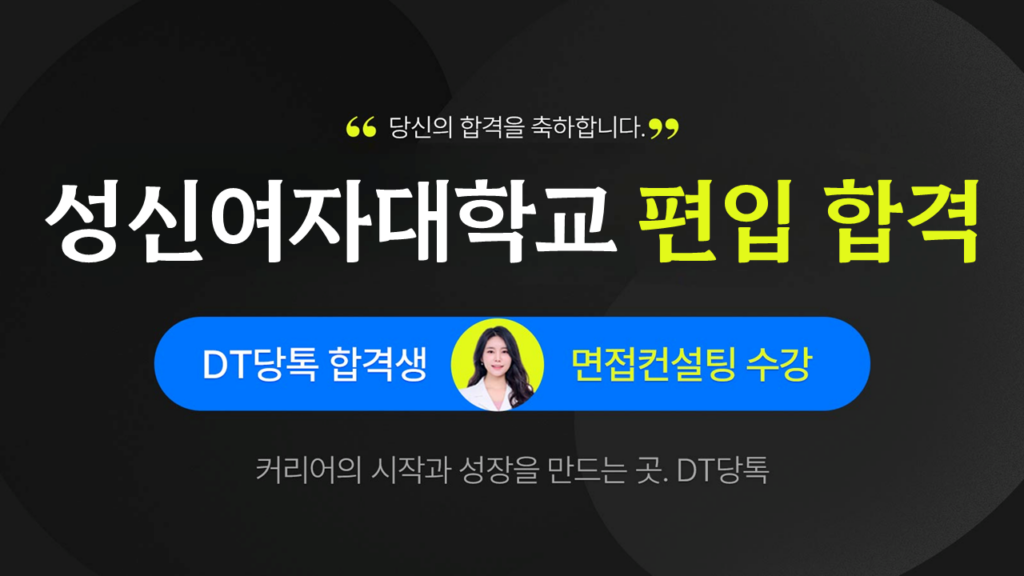 성신여자대학교 썸네일