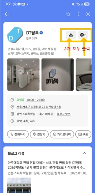 카톡플친 메세지 전달법