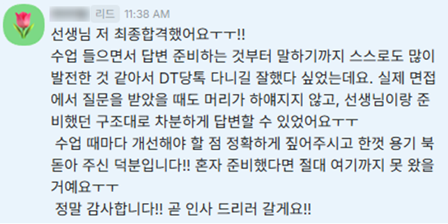 경찰공무원 공채 후기