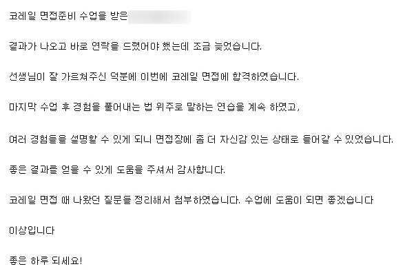 코레일 차량직 후기 copy copy