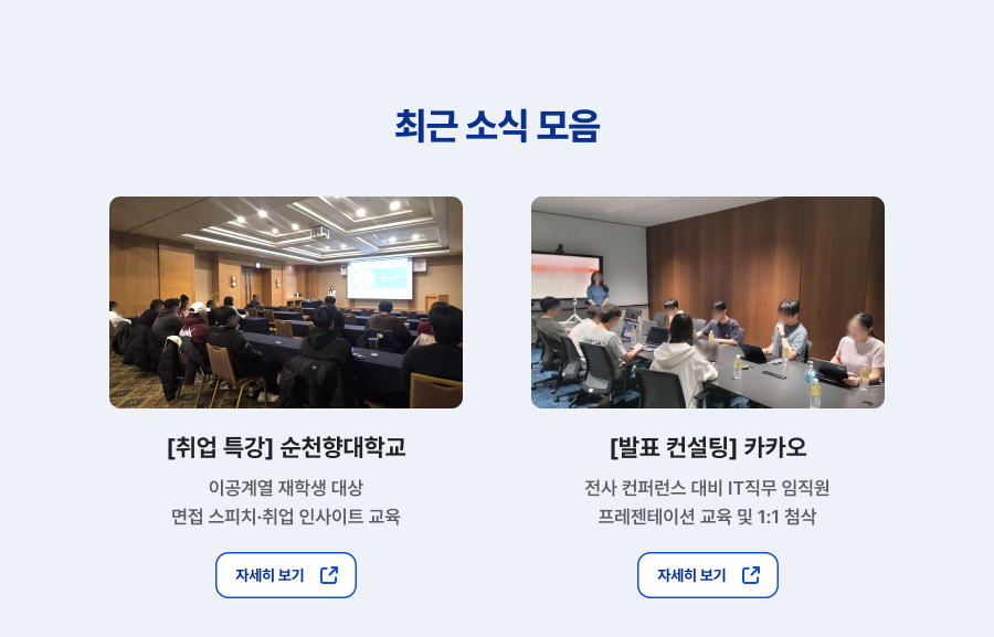 직원 프레젠테이션 역량을 실제로 높이는 기업교육 구성법 5
