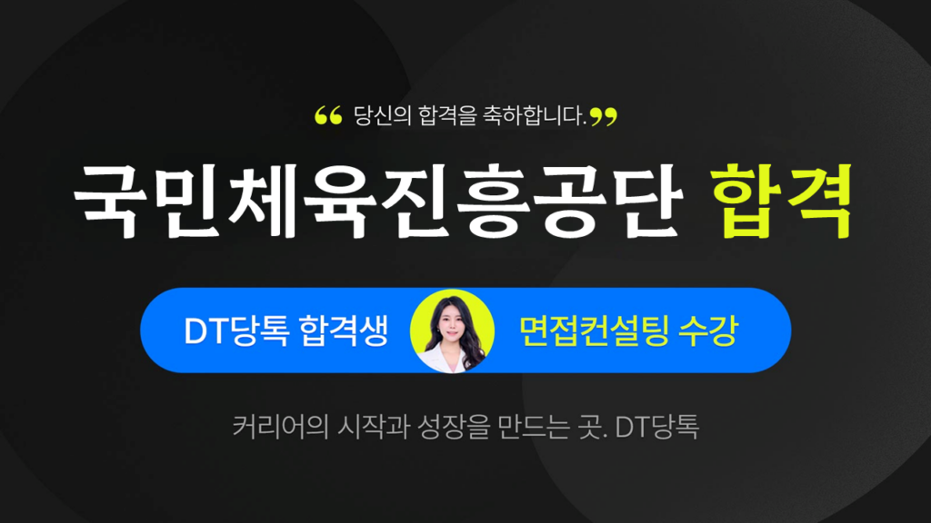 국민체육진흥공단 썸네일