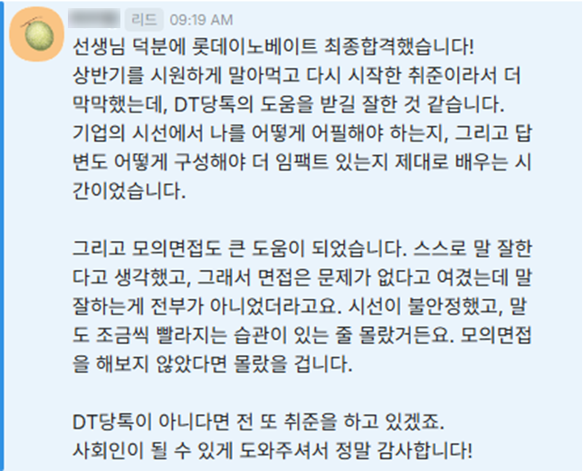 롯데이노베이트 후기