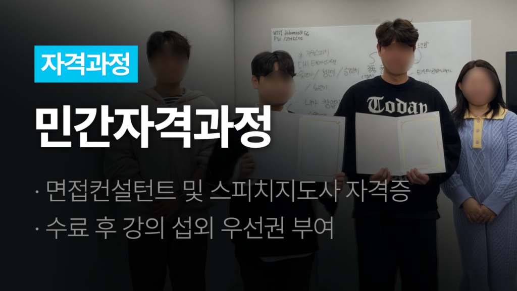 민간자격과정 썸네일
