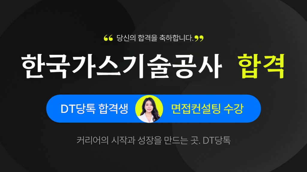 한국가스기술공사 썸네일