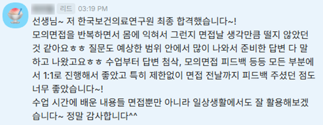 한국보건의료연구원 후기