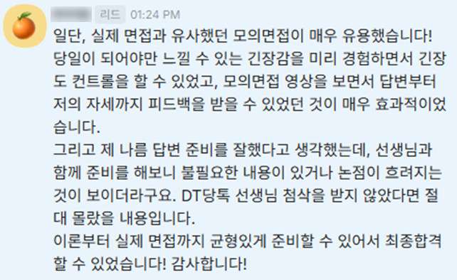 한국수출입은행 후기