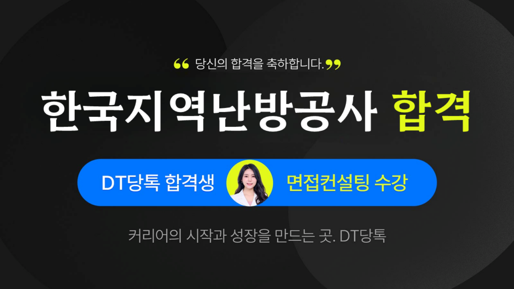 한국지역난방공사 썸네일