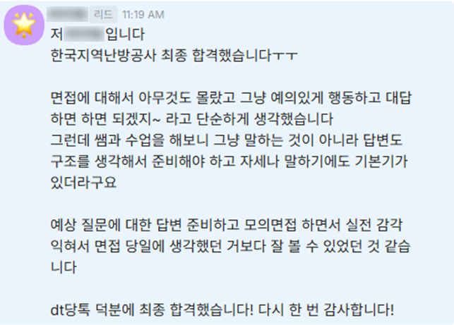 한국지역난방공사 후기