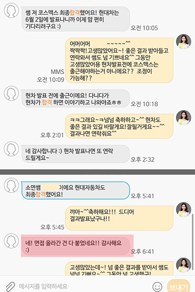 현대자동차&코스맥스 날짜X copy