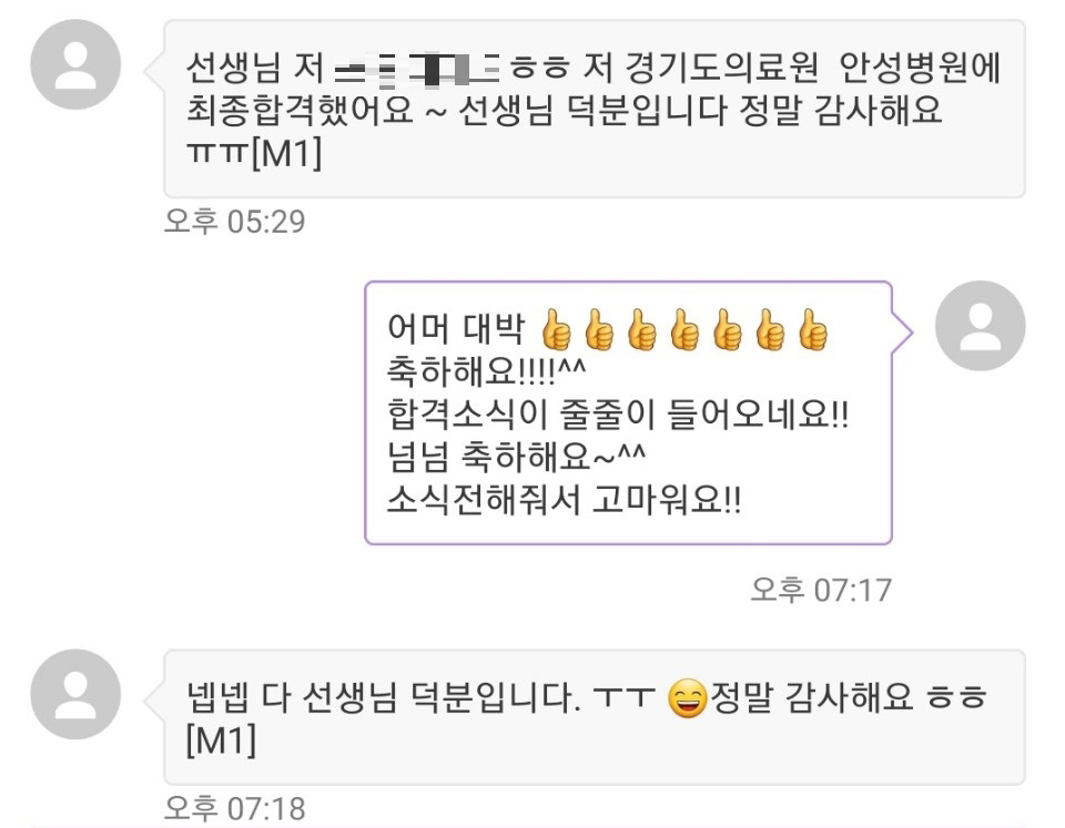 경기도의료원 안성병원 방사선사 후기 copy