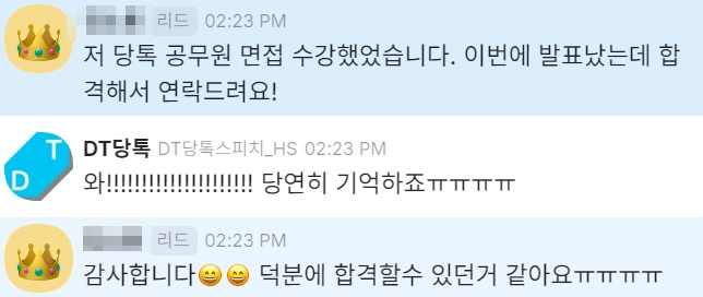 국가직 9급 사회복지직 후기