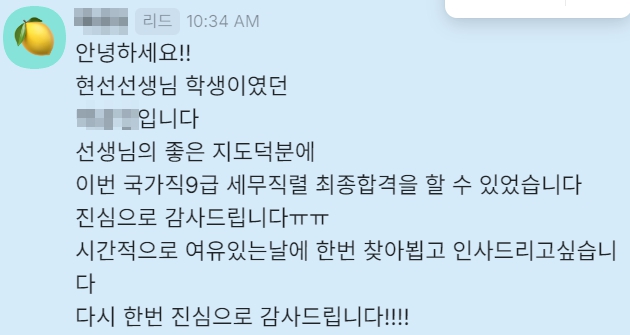 국가직 9급 세무직1 후기