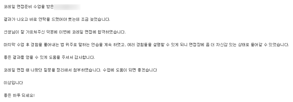 코레일 차량직 후기 copy