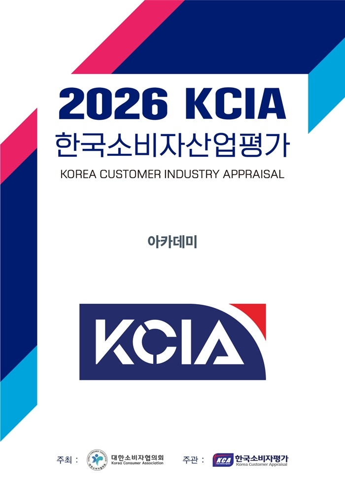 한국소비자산업평가