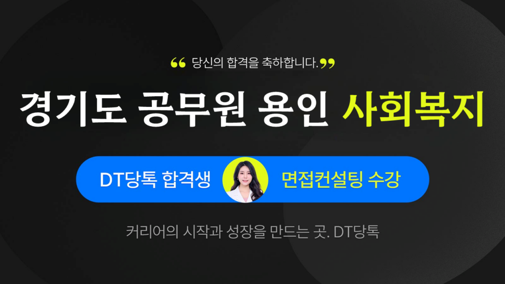 용인시 사회복지 썸네일
