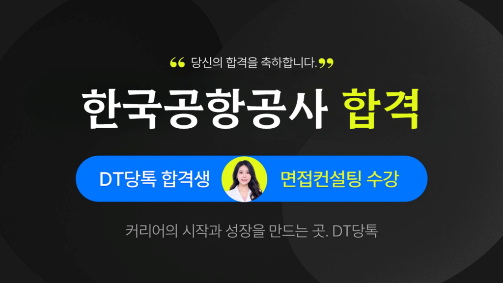 한국공항공사 썸네일